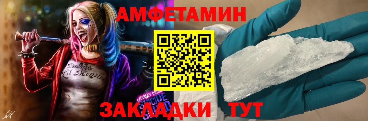 Рассказово  АМФЕТАМИН  Вход с VPN  Амфетамин VHQ  АМФ 