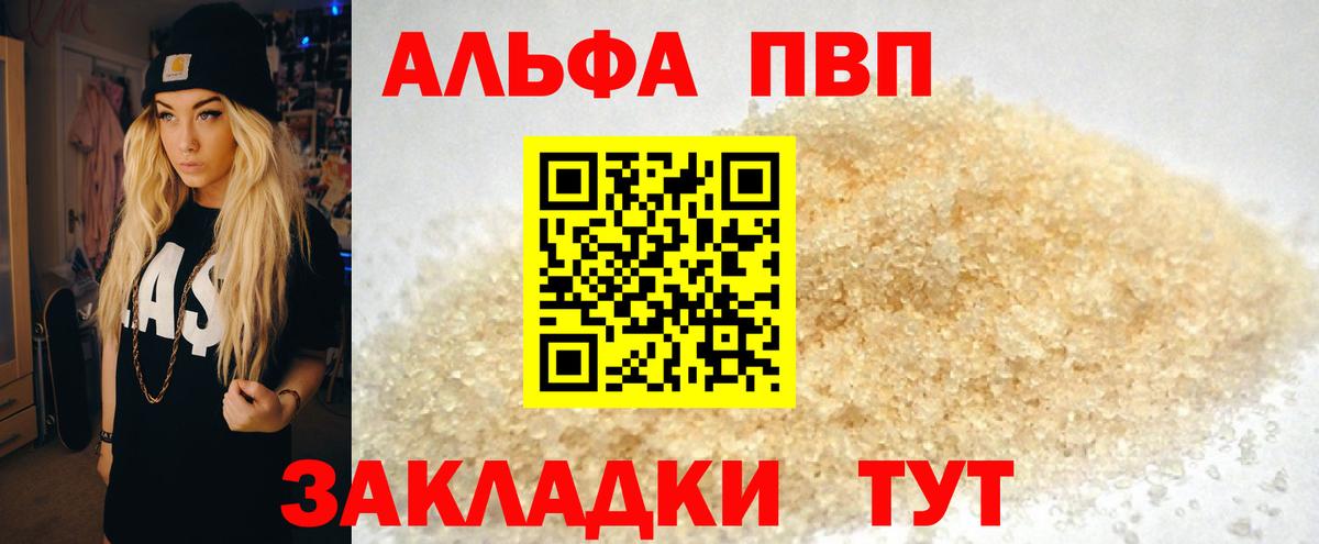 APVP СК  Вход с VPN  Рассказово  Alpha-PVP VHQ 