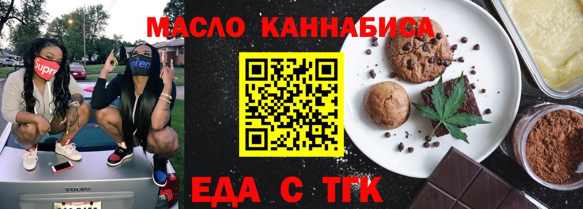Cannafood марихуана  Вход с VPN  Рассказово 