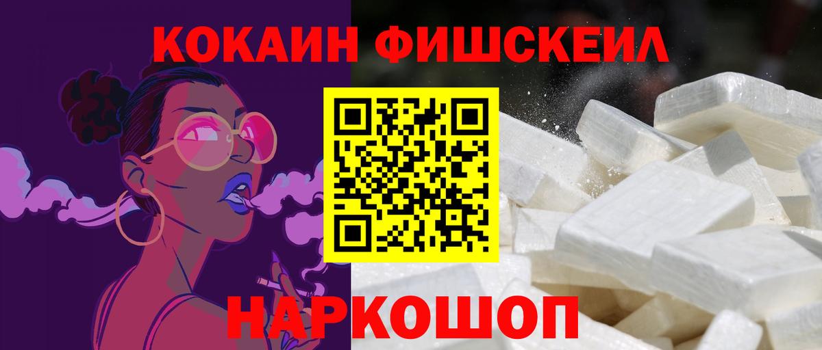 COCAIN Колумбийский  Вход с VPN  Cocaine 99%  Рассказово 
