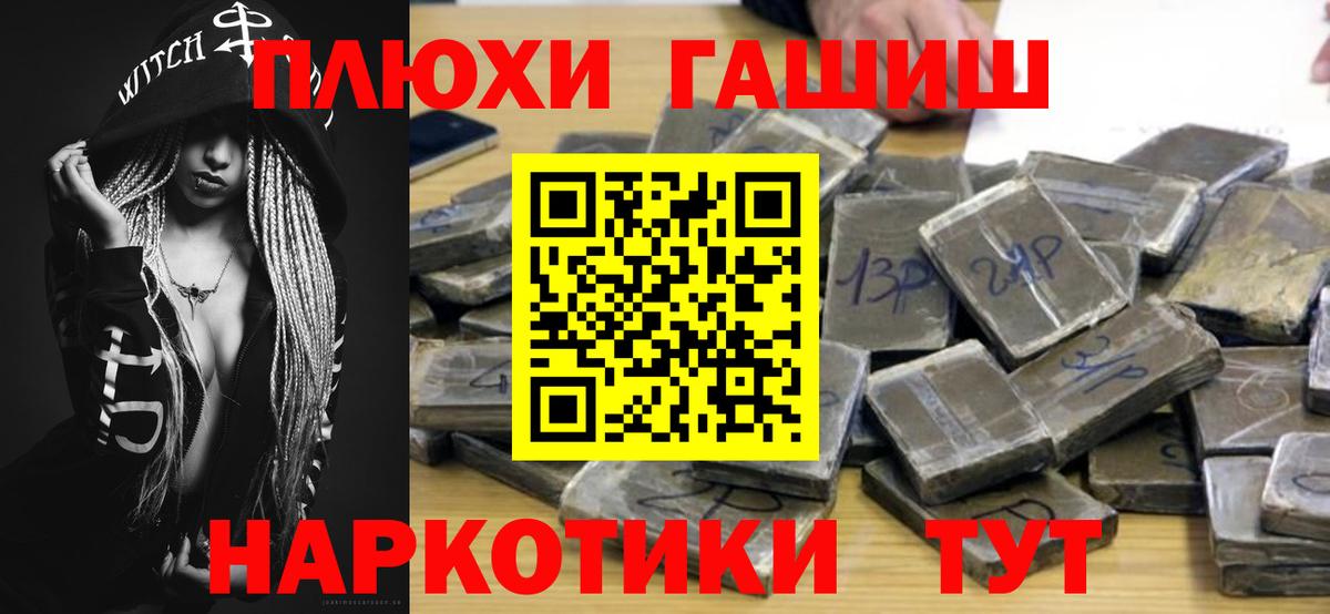 ГАШИШ AMNESIA HAZE Рассказово