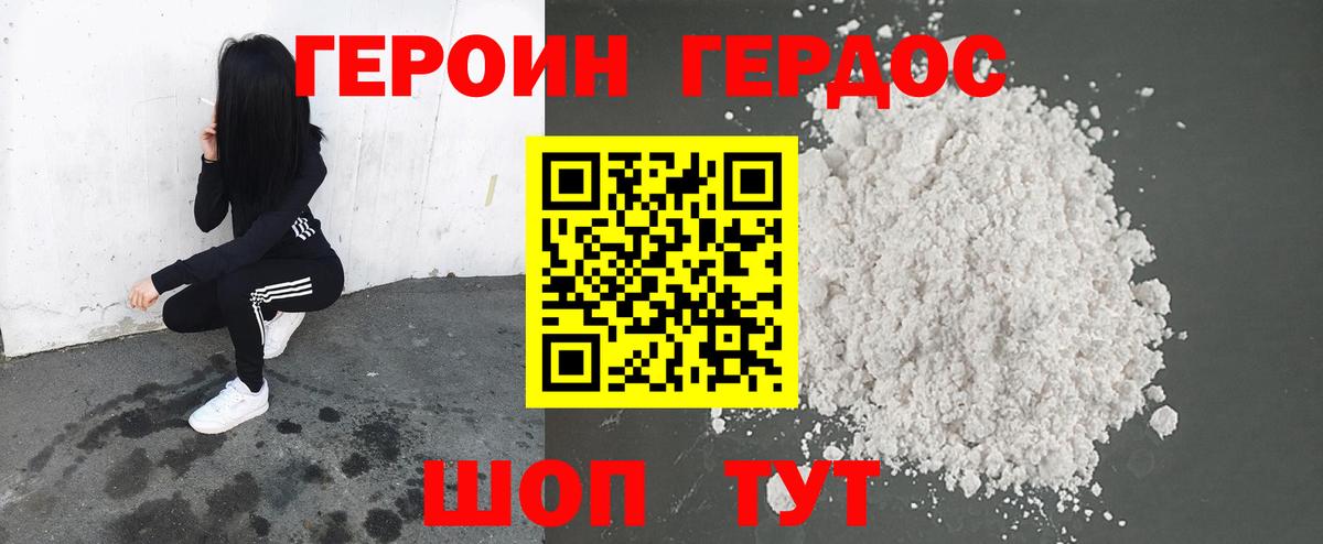 Героин афганец Рассказово