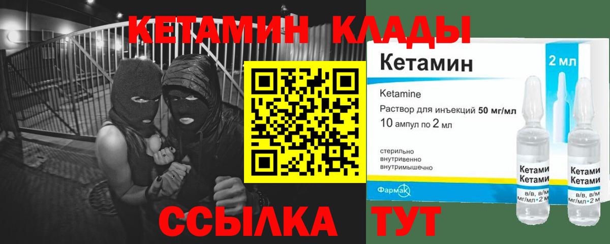 КЕТАМИН ketamine  КЕТАМИН ketamine  Вход с VPN  Рассказово 