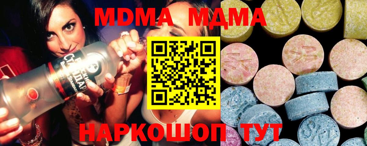 Рассказово  МДМА молли  Вход с VPN 