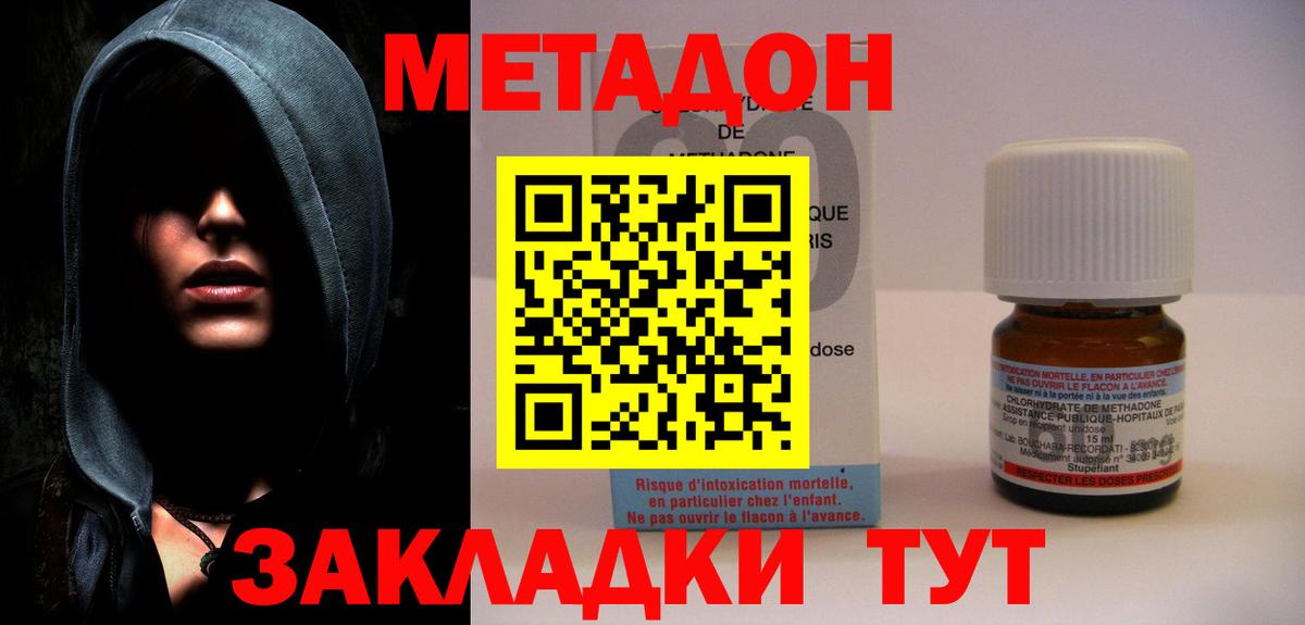 Метадон кристалл Рассказово