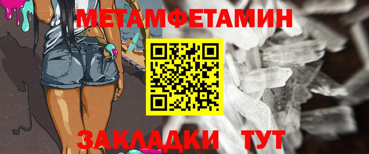 МЕТАМФЕТАМИН Methamphetamine Рассказово