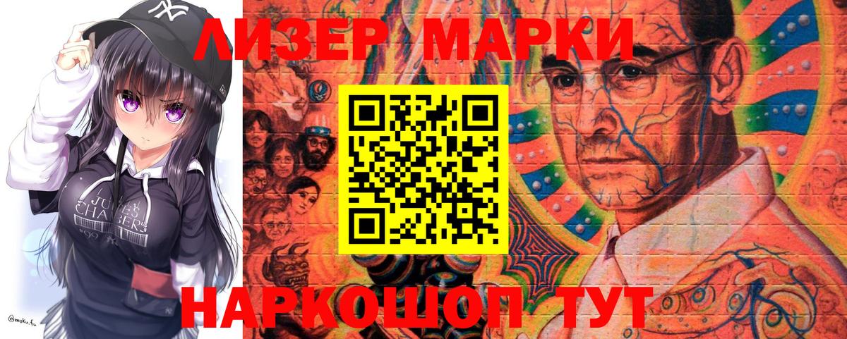 Марки NBOMe 1,8мг  Марки NBOMe 1,8мг  Рассказово  Вход с VPN 