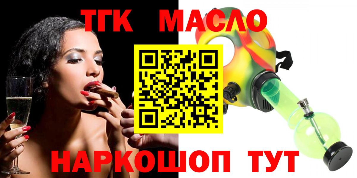 Дистиллят ТГК вейп  Вход с VPN  где купить наркоту  Рассказово 