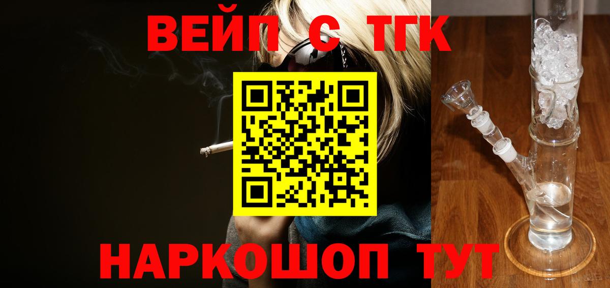 Дистиллят ТГК жижа Рассказово